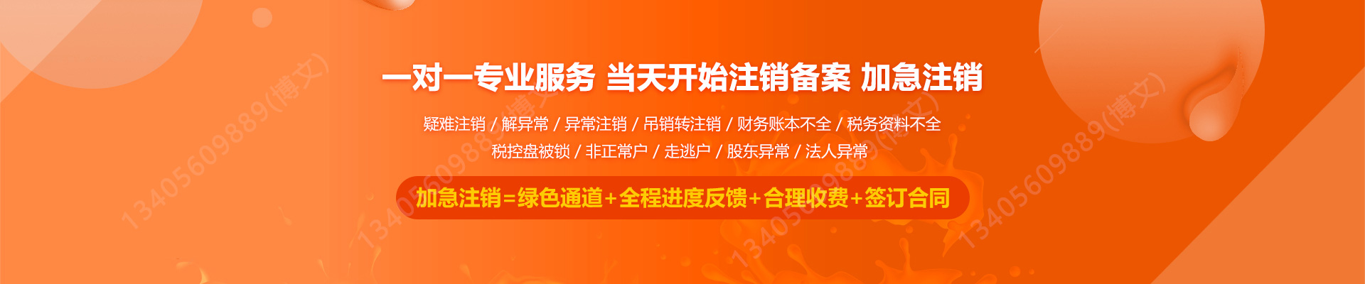 新会公司注销
